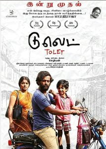 To Let (2019) Bangla Subtitle – টু লেট