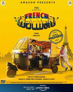 French Biriyani (2020) Bangla Subtitle – ফ্রেন্স বিরিয়ানি