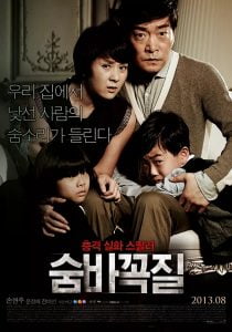 Hide and Seek (2013 Korean Film) Bangla Subtitle – (Sum-bakk-og-jil)