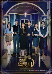 Hotel Del Luna Bangla Subtitle – হোটেল ডেল লুনা