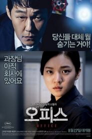 Office (2015 South Korean film) Bangla Subtitle – (Opiseu)