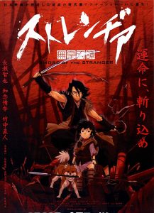 Sword of the Stranger (2007) Bagnla Subtitle – (Stranger: Mukô hadan)