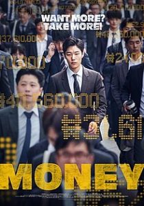 Money (2019) Bangla Subtitle – মানি