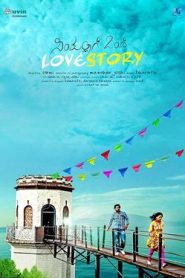 Simple Agi Ondh Love Story (2013) Bangla Subtitle – সিম্পল আগি ওন্দ লাভ স্টোরি