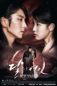 Moon Lovers: Scarlet Heart Ryeo Bangla Subtitle – (Dalui Yeonin – Bobogyungsim Ryeo)