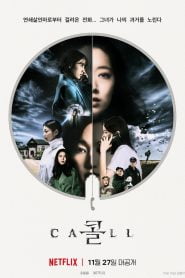 The Call (2020 South Korean film) Bangla Subtitle – (Call)