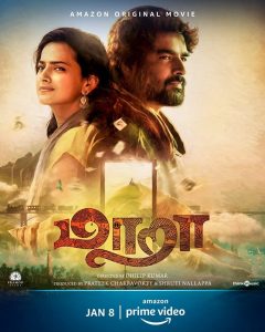 Maara (2021) Bangla Subtitle – মারা