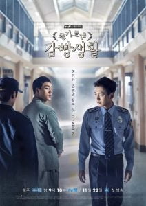 Prison Playbook Bangla Subtitle – (Seulgirowun Gamppangsaenghwal)