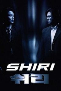 Swiri (1999) Bangla Subtitle – শিরি