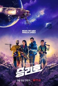 Space Sweepers (2021) Bangla Subtitle – (Seungriho)