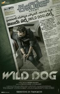 Wild Dog (2021) Bangla Subtitle – ওয়াইল্ড ডগ