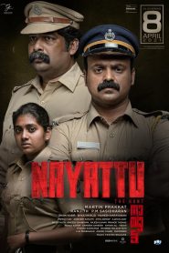 Nayattu (2021) Bangla Subtitle – নায়াট্টু