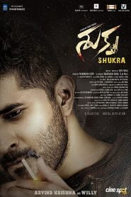 Shukra (2021) Bangla Subtitle – শুক্র