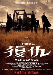 Vengeance (2009) Bangla Subtitle – (Fuk sau)