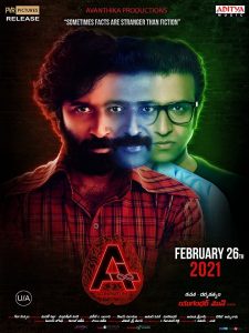 A (Ad Infinitum) (2021) Bangla Subtitle – এ (অ্যাড ইনফিনিটাম)