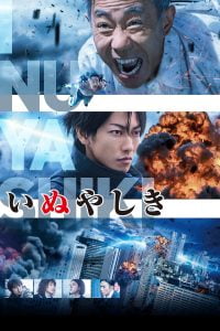 Inuyashiki (2018) Bangla Subtitle – ইনুয়াশিকি