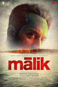 Malik (2021) Bangla Subtitle – মালিক
