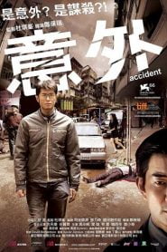 Accident AKA Assassins (2009) Bangla Subtitle – এক্সিডেন্ট