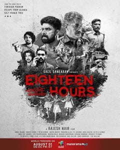 Eighteen Hours (2021) Bangla Subtitle – এইটিন আওয়ার্স