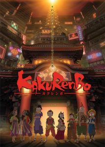 Kakurenbo (2005) Bangla Subtitle – কাকুরেনবো