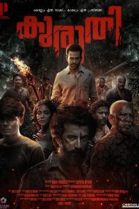 Kuruthi (2021) Bangla Subtitle – কুরুথি