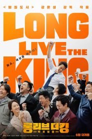 Long Live the King (2019) Bangla Subtitle – লং লিভ দ্য কিং