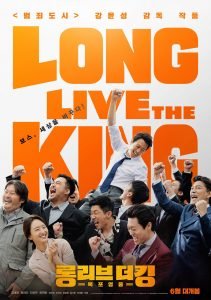 Long Live the King (2019) Bangla Subtitle – লং লিভ দ্য কিং