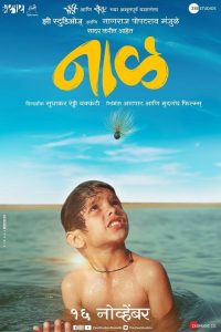 Naal (2018) Bangla Subtitle – নাল