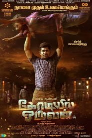 Kodiyil Oruvan (2021) Bangla Subtitle