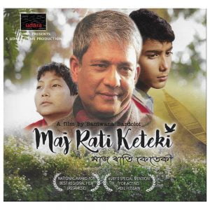 Maj Rati Keteki (2017) Bangla Subtitle -মাজ রাতি কেতেকী