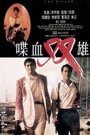 The Killer (1989) Bangla Subtitle – দ্য কিলার