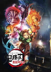 Demon Slayer: Mugen Train Arc – ডেমন স্লেয়ার: মুগেন ট্রেন আর্ক