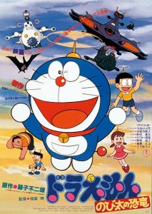 Doraemon: Nobita’s Dinosaur (1980) Bangla Subtitle – ডোরেমনঃ নোবিতার ডাইনোসর