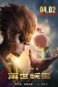Monkey King Reborn (2021) Bangla Subtitle – মাংকি কিং রিবর্ন