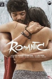 Romantic (2021) Bangla Subtitle – রোমান্টিক