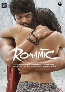 Romantic (2021) Bangla Subtitle – রোমান্টিক