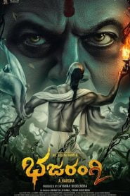 Bhajarangi 2 (2021) Bangla Subtitle – ভজরঙ্গী ২