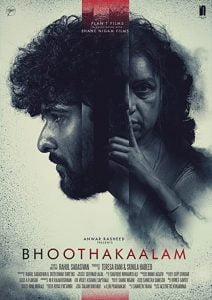 Bhoothakaalam (2022) Bangla Subtitle – বুথাকালাম