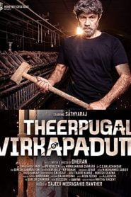 Theerpugal Virkapadum (2021) Bangla Subtitle – থেরপোগাম বীরকাপাদাম