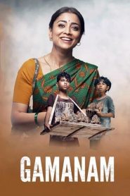 Gamanam (2021) Bangla Subtitle – গামানাম