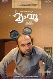 Meow (2021) Bangla Subtitle – ম্যাঁও