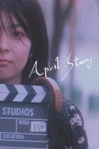 April Story (1998) Bangla Subtitle – এপ্রিল স্টোরি