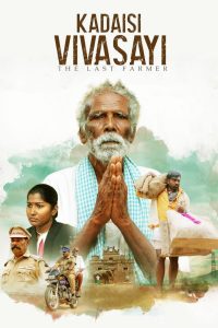 Kadaisi Vivasayi (2021) Bangla Subtitle – কাদাইসি বিভাসায়ী