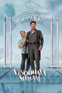 Vinodhaya Sitham (2021) Bangla Subtitle – বিনোধায়া সিথাম