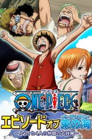 One Piece – Episode of East Blue (2017) Bangla Subtitle – ওয়ান পিস – এপিসোড অফ ইস্ট ব্লু