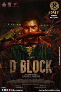 D Block (2022) Bangla Subtitle – ডি ব্লক