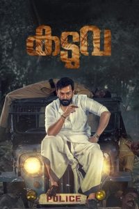 Kaduva (2022) Bangla Subtitle – কাদুভা