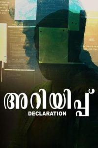 Declaration (2022) Bangla Subtitle – ডিক্লারেশন