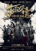 God of War (2017) Bangla Subtitle – গড অফ ওয়ার
