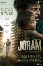 Joram (2023) Bangla Subtitle – জোরাম